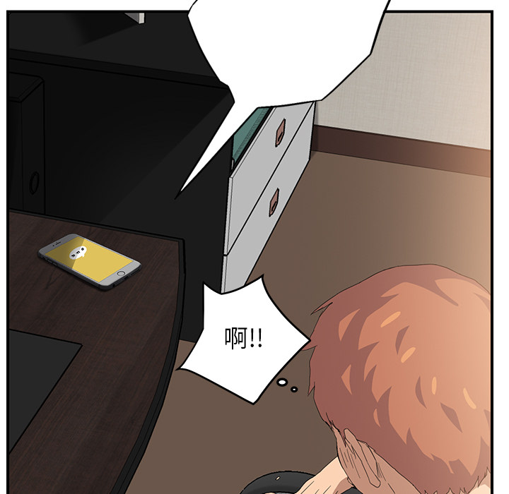 《边缘关系》第29章本来面目 第28页