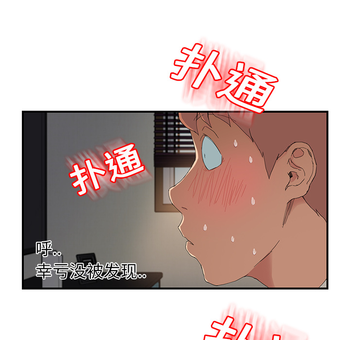 《边缘关系》第29章本来面目 第2页