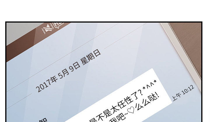《边缘关系》第29章本来面目 第30页