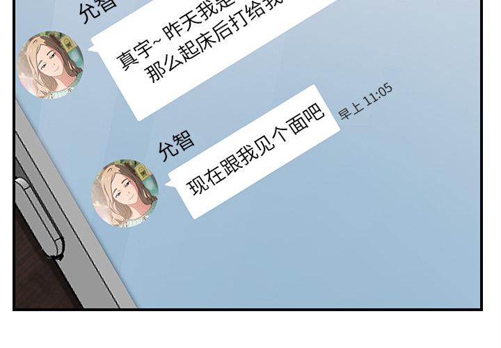 《边缘关系》第29章本来面目 第31页