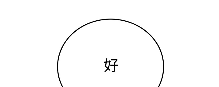 《边缘关系》第29章本来面目 第32页