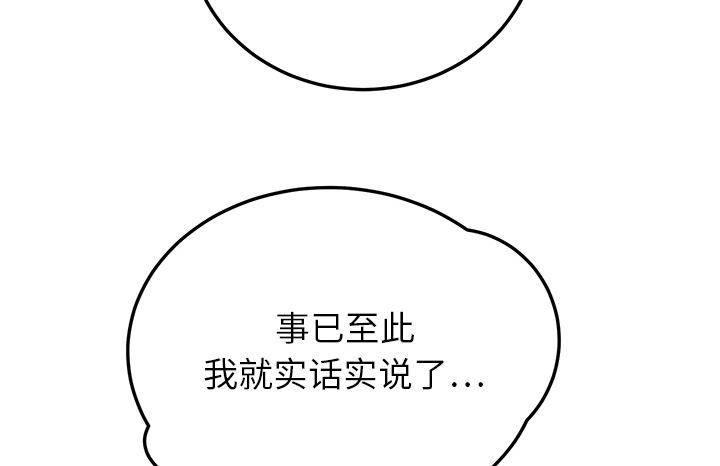 《边缘关系》第29章本来面目 第33页