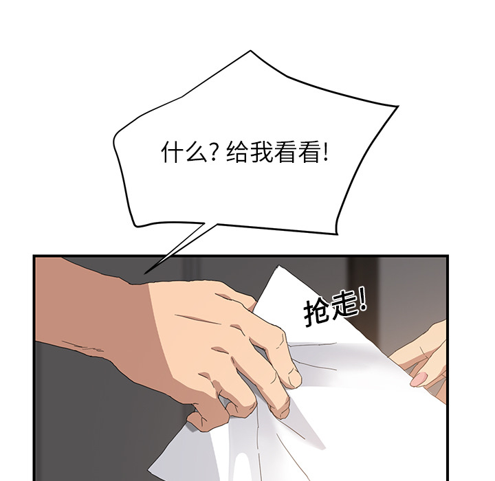 《边缘关系》第29章本来面目 第38页