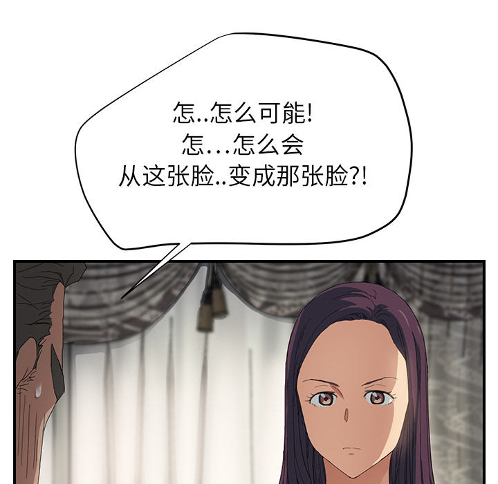 《边缘关系》第29章本来面目 第40页