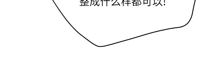《边缘关系》第29章本来面目 第42页