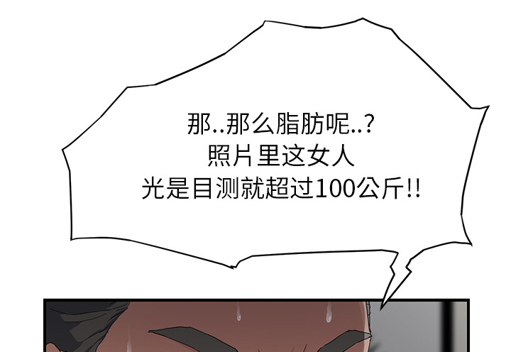 《边缘关系》第29章本来面目 第43页