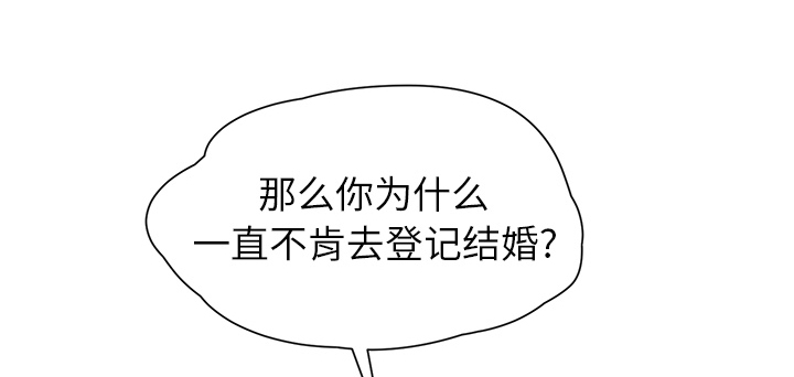 《边缘关系》第29章本来面目 第49页