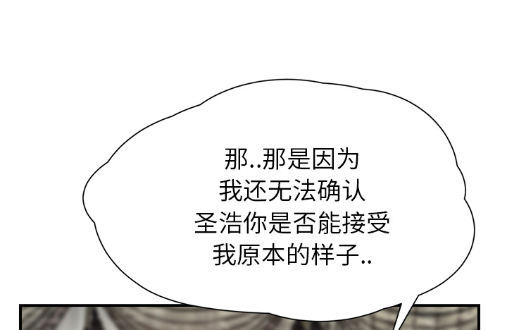 《边缘关系》第29章本来面目 第51页
