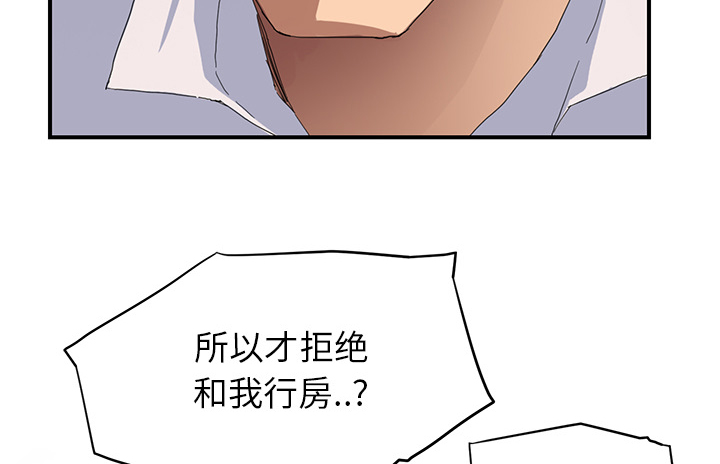 《边缘关系》第29章本来面目 第55页