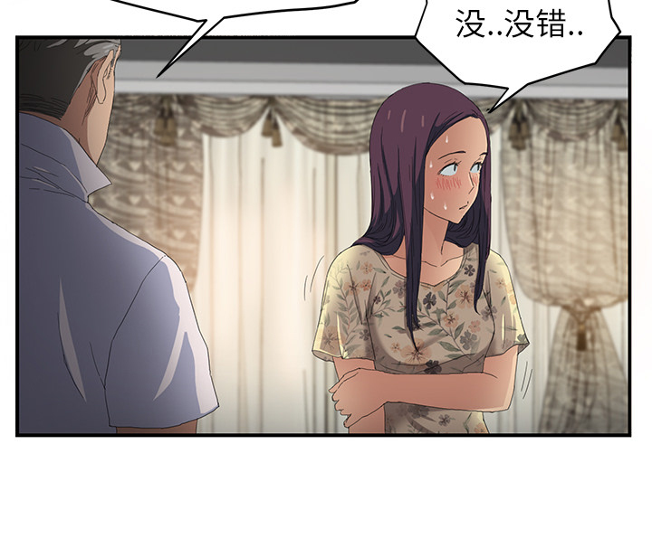 《边缘关系》第29章本来面目 第56页