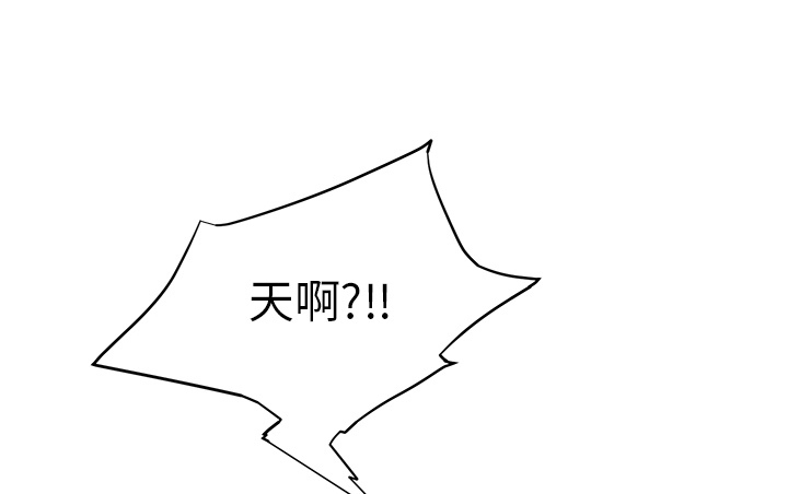 《边缘关系》第29章本来面目 第57页