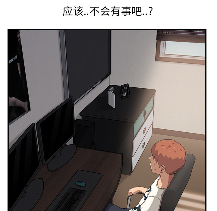 《边缘关系》第29章本来面目 第7页