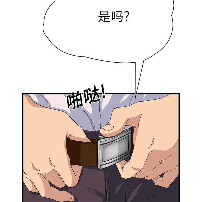 《边缘关系》第30章心中所想的样子 第10页