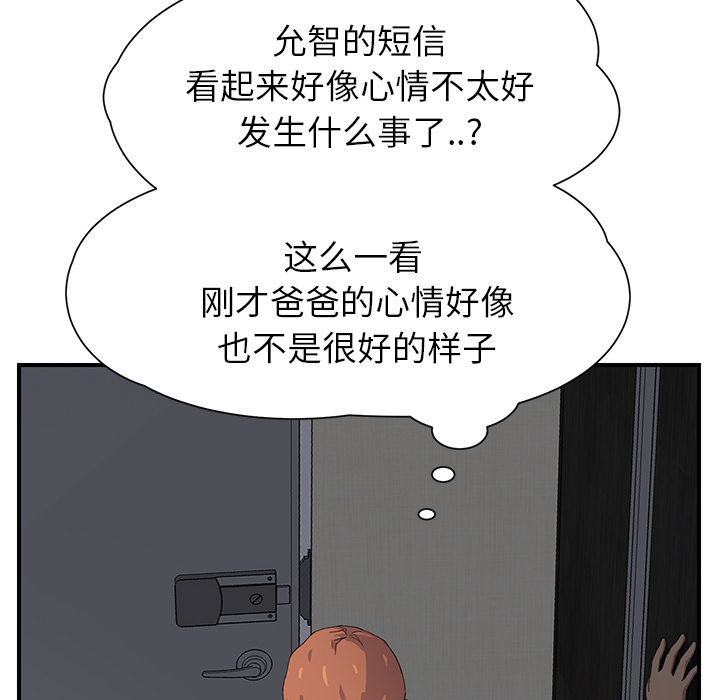 《边缘关系》第30章心中所想的样子 第16页