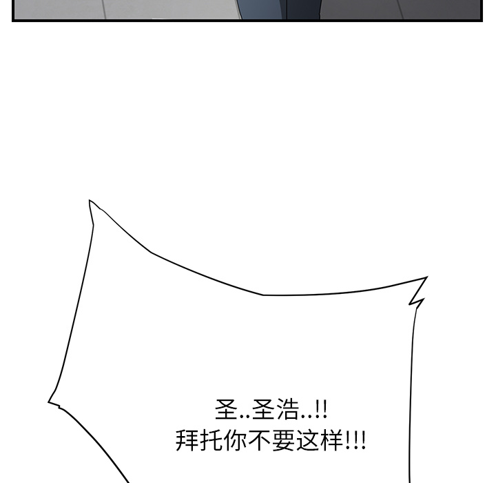 《边缘关系》第30章心中所想的样子 第18页
