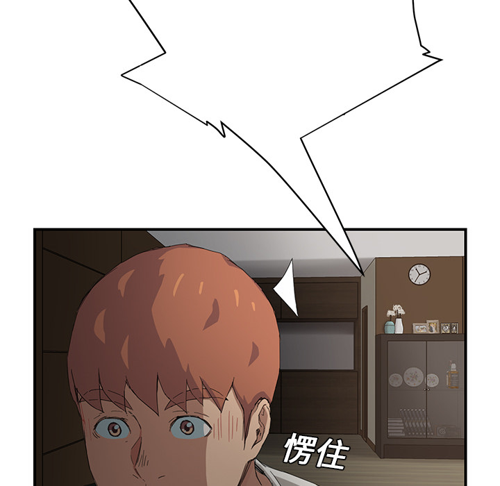 《边缘关系》第30章心中所想的样子 第19页