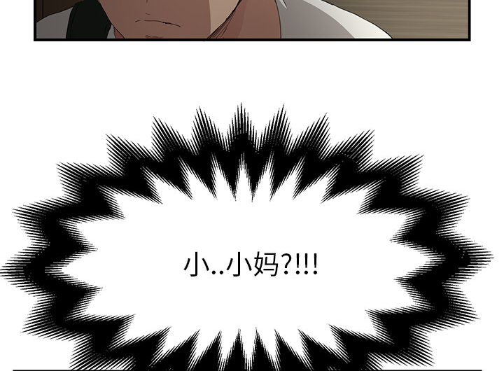 《边缘关系》第30章心中所想的样子 第20页