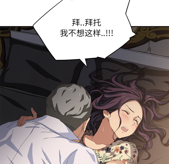 《边缘关系》第30章心中所想的样子 第23页