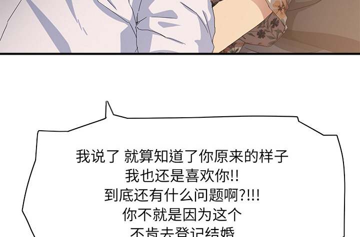 《边缘关系》第30章心中所想的样子 第24页