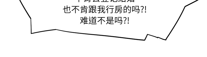 《边缘关系》第30章心中所想的样子 第25页