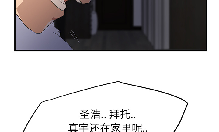《边缘关系》第30章心中所想的样子 第27页