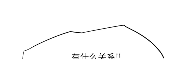 《边缘关系》第30章心中所想的样子 第29页