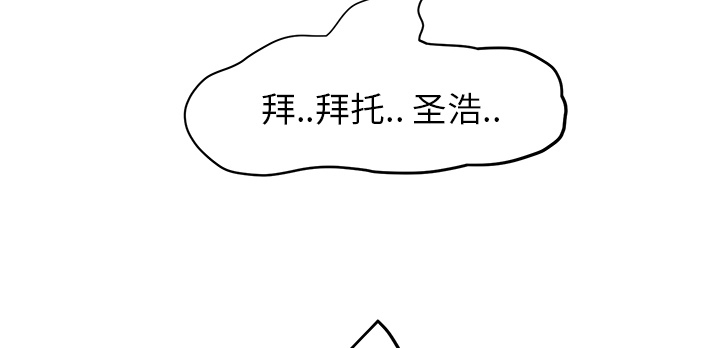 《边缘关系》第30章心中所想的样子 第31页