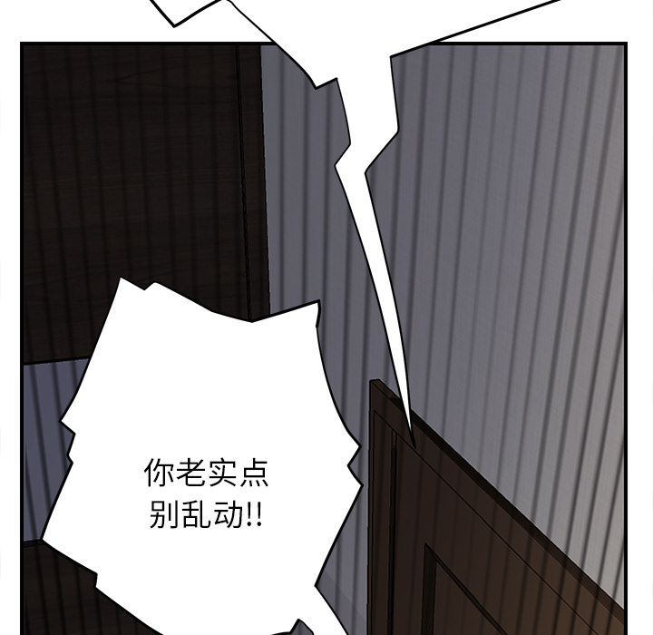 《边缘关系》第30章心中所想的样子 第33页