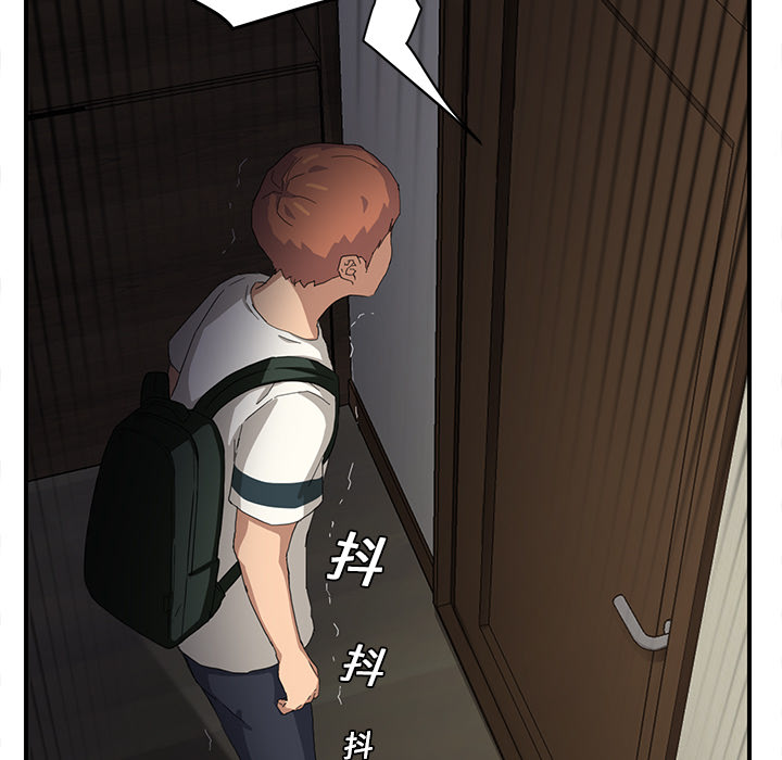 《边缘关系》第30章心中所想的样子 第34页