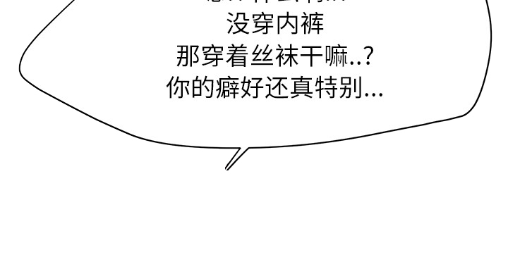 《边缘关系》第30章心中所想的样子 第39页