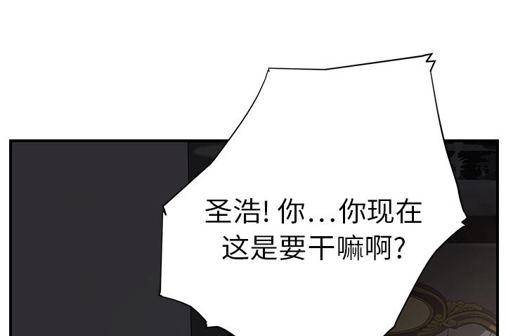 《边缘关系》第30章心中所想的样子 第3页