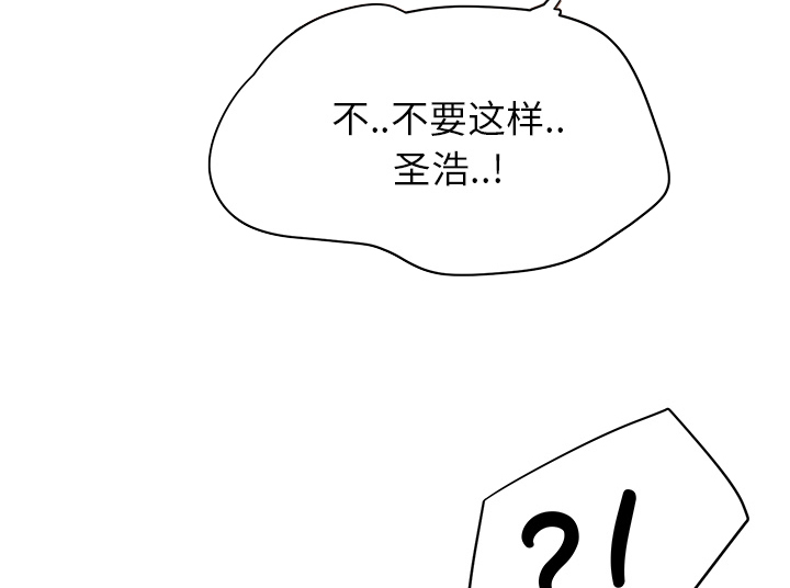 《边缘关系》第30章心中所想的样子 第40页