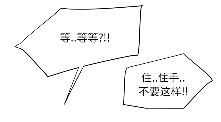 《边缘关系》第30章心中所想的样子 第42页