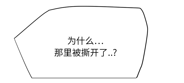 《边缘关系》第30章心中所想的样子 第43页