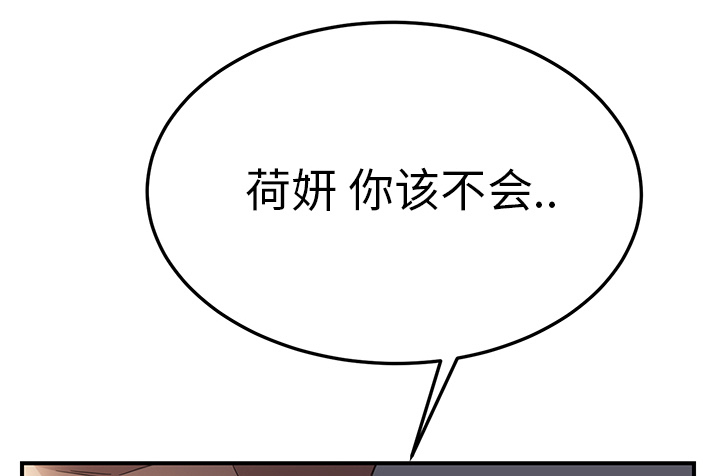 《边缘关系》第30章心中所想的样子 第46页
