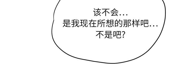 《边缘关系》第30章心中所想的样子 第48页