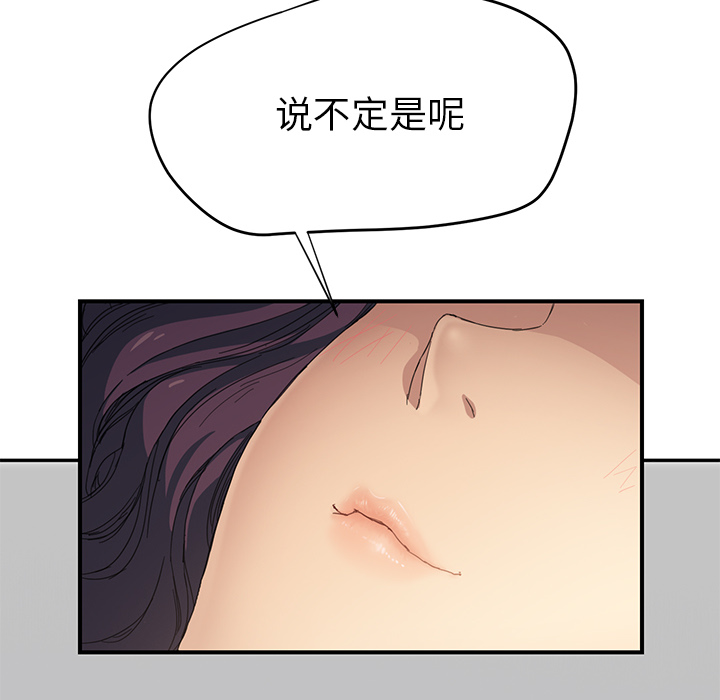 《边缘关系》第30章心中所想的样子 第50页