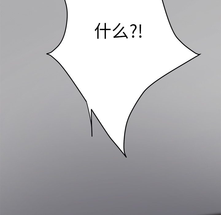 《边缘关系》第30章心中所想的样子 第52页