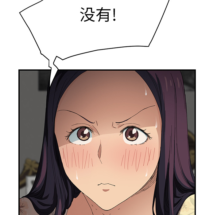 《边缘关系》第30章心中所想的样子 第8页