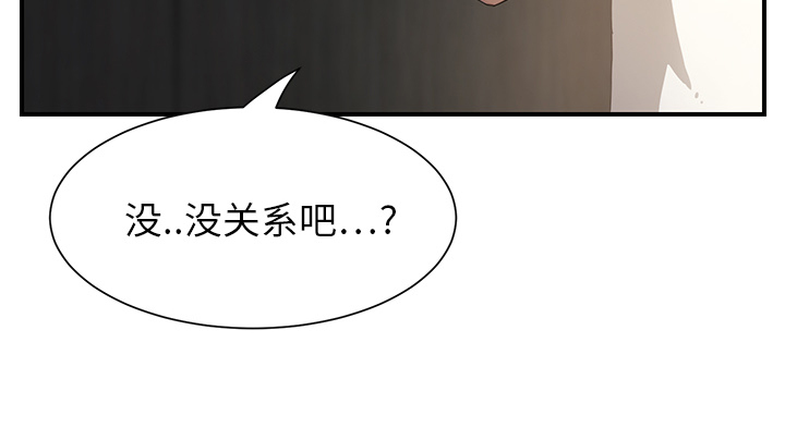 《边缘关系》第27章突然回家 第11页