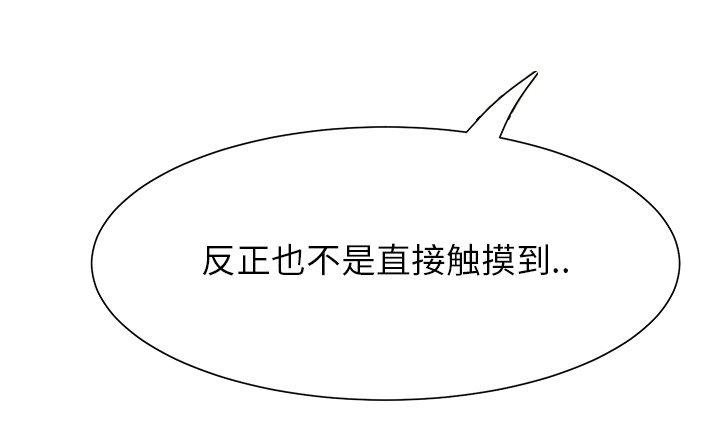 《边缘关系》第27章突然回家 第12页