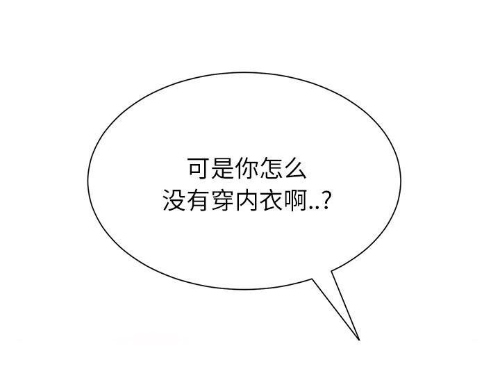 《边缘关系》第27章突然回家 第15页