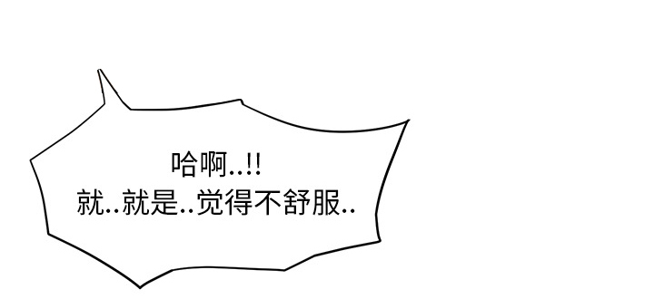 《边缘关系》第27章突然回家 第16页