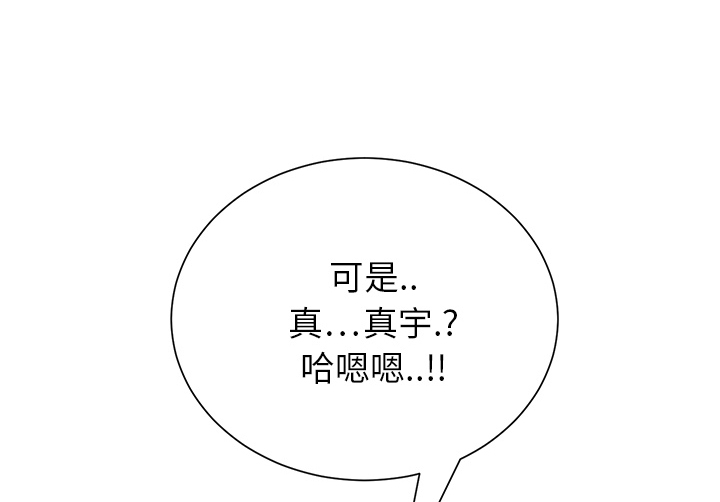 《边缘关系》第27章突然回家 第17页