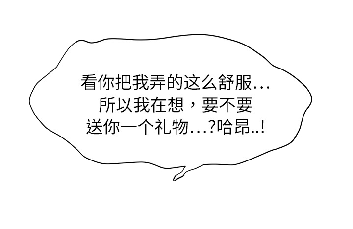 《边缘关系》第27章突然回家 第20页