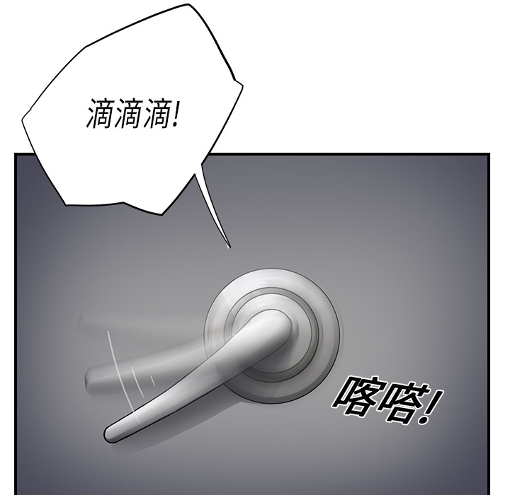 《边缘关系》第27章突然回家 第25页