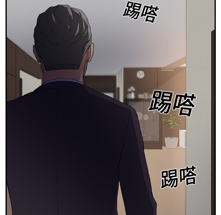 《边缘关系》第27章突然回家 第29页