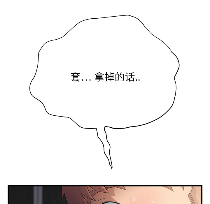 《边缘关系》第27章突然回家 第31页
