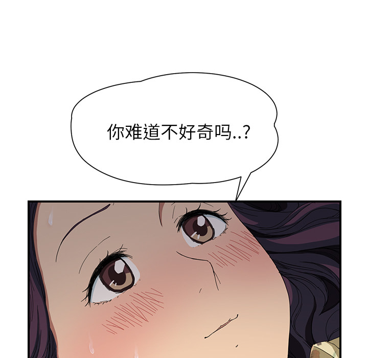 《边缘关系》第27章突然回家 第34页