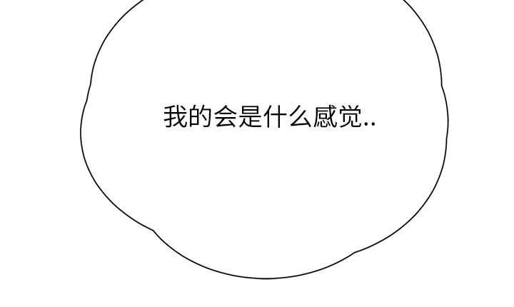 《边缘关系》第27章突然回家 第36页